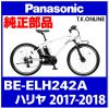 Xe đạp thể thao trợ lực điện Nhật : Panasonic Hurryer 2019 - anh 2