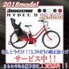 Xe đạp trợ lực HYDEE.2 (BRIDGESTONE NHẬT) 2018 - anh 5